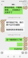 艹妈计划通4，虽然有意外，但是计划还在进行，好事多磨呀1