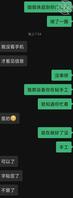 6 几日没聊,姐主动问我怎么了,关系更进一步2