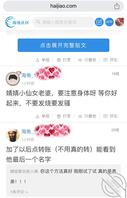 【婧婧来了18】是表弟用小号加的我2
