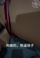 攻略50岁农村亲妈屁眼子，真的太紧了，害怕弄出事1