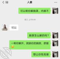 周荷花骚逼少妇第二集0