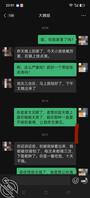 【原创】大屁股大姨子最新动态