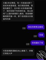 看着自己妈被别人操