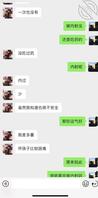 （一）吉林骚母狗某app上认识的 吉林人99年2