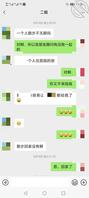 姐姐已经得手，再汇报一下最近的事情2