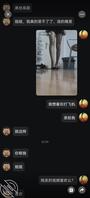 淫妻老婆手机里和别人文字做爱聊天记录1