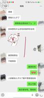展示最近和母亲的聊天记录，我也开始撩我妈妈了，哈哈，