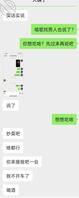跟大姨子和小姨子的聊天记录，一个热情，一个高冷。0
