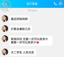 北京大二母狗 问广大海友值多少钱