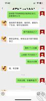 聊骚少妇分享12