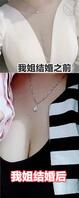 说说我亲姐结婚前后的对比和变化1