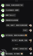 妈妈的聊天记录