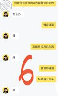 骚逼反差母狗 江苏211在读 心甘情愿被艹 开发中2