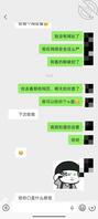 （我嫂子）姨妈期的想看片，聊天记录1
