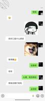 （我嫂子）姨妈期的想看片，聊天记录2