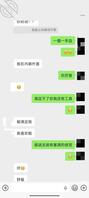 （我嫂子）姨妈期的想看片，聊天记录