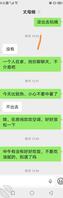 10，跟丈母娘后续0