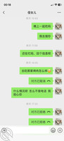 19  果然出事了  侄女不是装的  