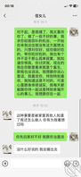 19  果然出事了  侄女不是装的  2