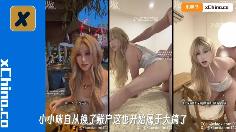 说噗噗是更新狂人，小小咪自从换了账户这也开始属于大搞了，这必须得强烈支持
