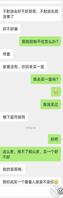 20岁妹妹原来是海王，口活超级好。妹妹说我鸡巴小1