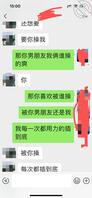 陌生人加我后发我跟女友的聊天记录，求评论女友是不是被陌生人操了2