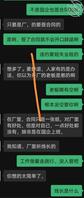 表哥好像有想跟老婆聊骚的倾向