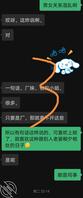 表哥好像有想跟老婆聊骚的倾向2
