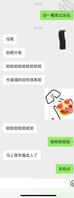 聊天记录2