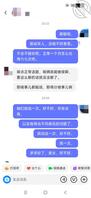 绝对真实，求大神指点，不知道该怎么聊下去了，成功了在平台发后续。0