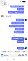 绝对真实，求大神指点，不知道该怎么聊下去了，成功了在平台发后续。1