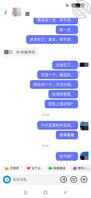 绝对真实，求大神指点，不知道该怎么聊下去了，成功了在平台发后续。2