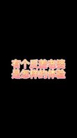 更新点威海骚妻照片，已联系到俩海友准备享用