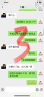 （真实）昨晚故意不回三婶信息，钓了她一晚上。今天她就着急了，哈哈2