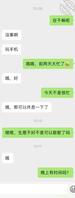 拿下丈母娘真实18