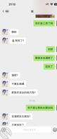 分享跟姐姐的聊天记录，兄弟们多点赞、评论呀，都没有动力更新下去了0