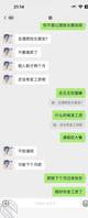 分享跟姐姐的聊天记录，兄弟们多点赞、评论呀，都没有动力更新下去了1
