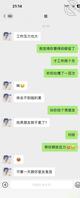分享跟姐姐的聊天记录，兄弟们多点赞、评论呀，都没有动力更新下去了2