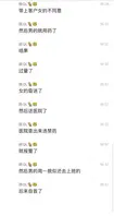 吴江平望银行行长姚力为满足客户下药迷奸女员工跟客户一起玩 3P，结果下药过猛导致女生 ICU 抢救2