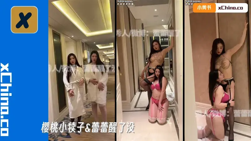 樱桃小犊子&amp;蕾蕾醒了没《拍摄花絮》