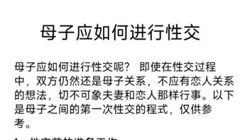 教学拿下你妈妈