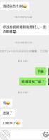 淫妻被大学生追着抽打。你说生气还是好笑？2
