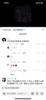 网传抖音网红【博雅】酒店事件！0