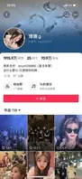 网传抖音网红【博雅】酒店事件！1