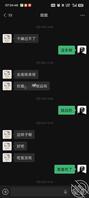 2.我和表姐的一些聊天记录还有她的身材