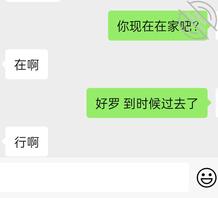 【原创】发小的妈妈(4)昨天晚上去了一趟发小家,但是他却不知道我想上他妈0