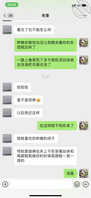 发现我妈和她情人的聊天记录